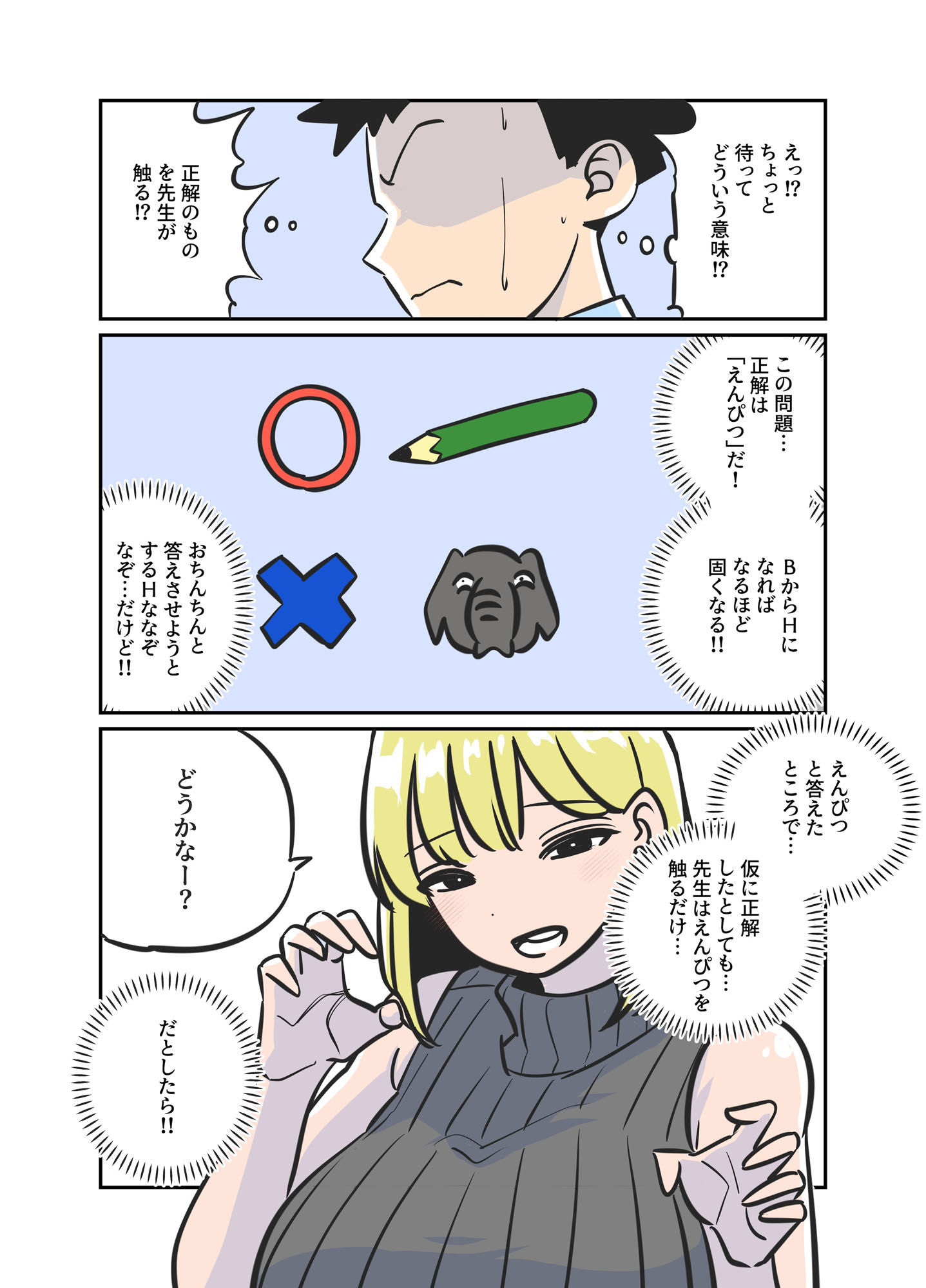 サンプル画像6:Hすぎる家庭教師のお姉さんが保健体育を教えてくれた話(ぷるぷる亭) [d_622817]