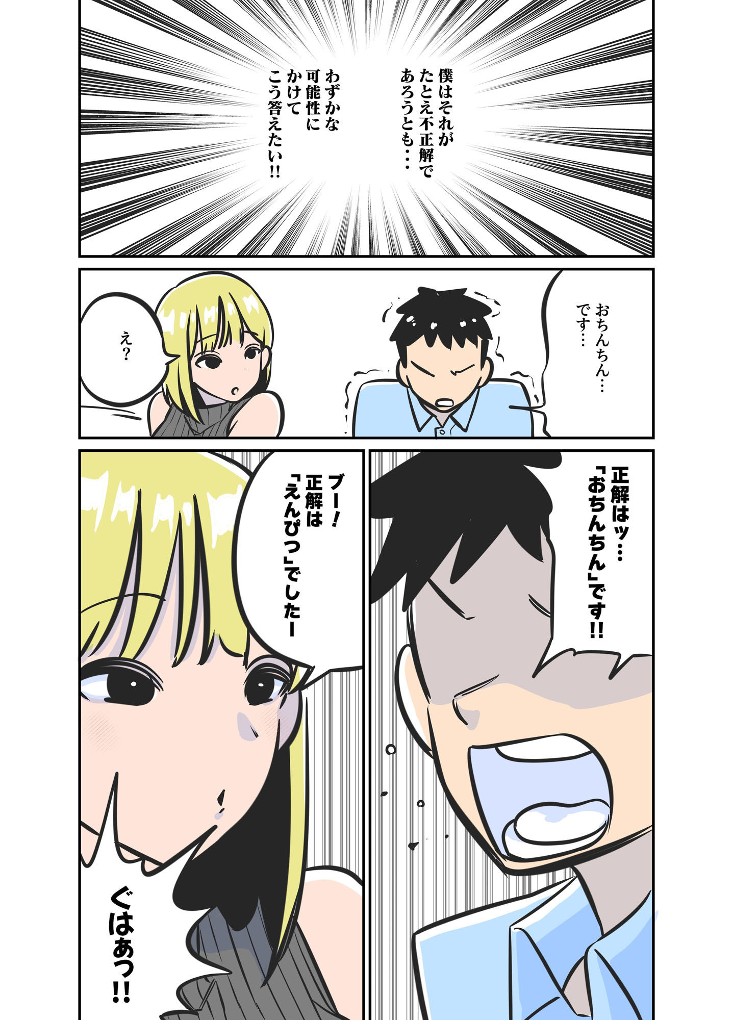 Hすぎる家庭教師のお姉さんが保健体育を教えてくれた話 画像7