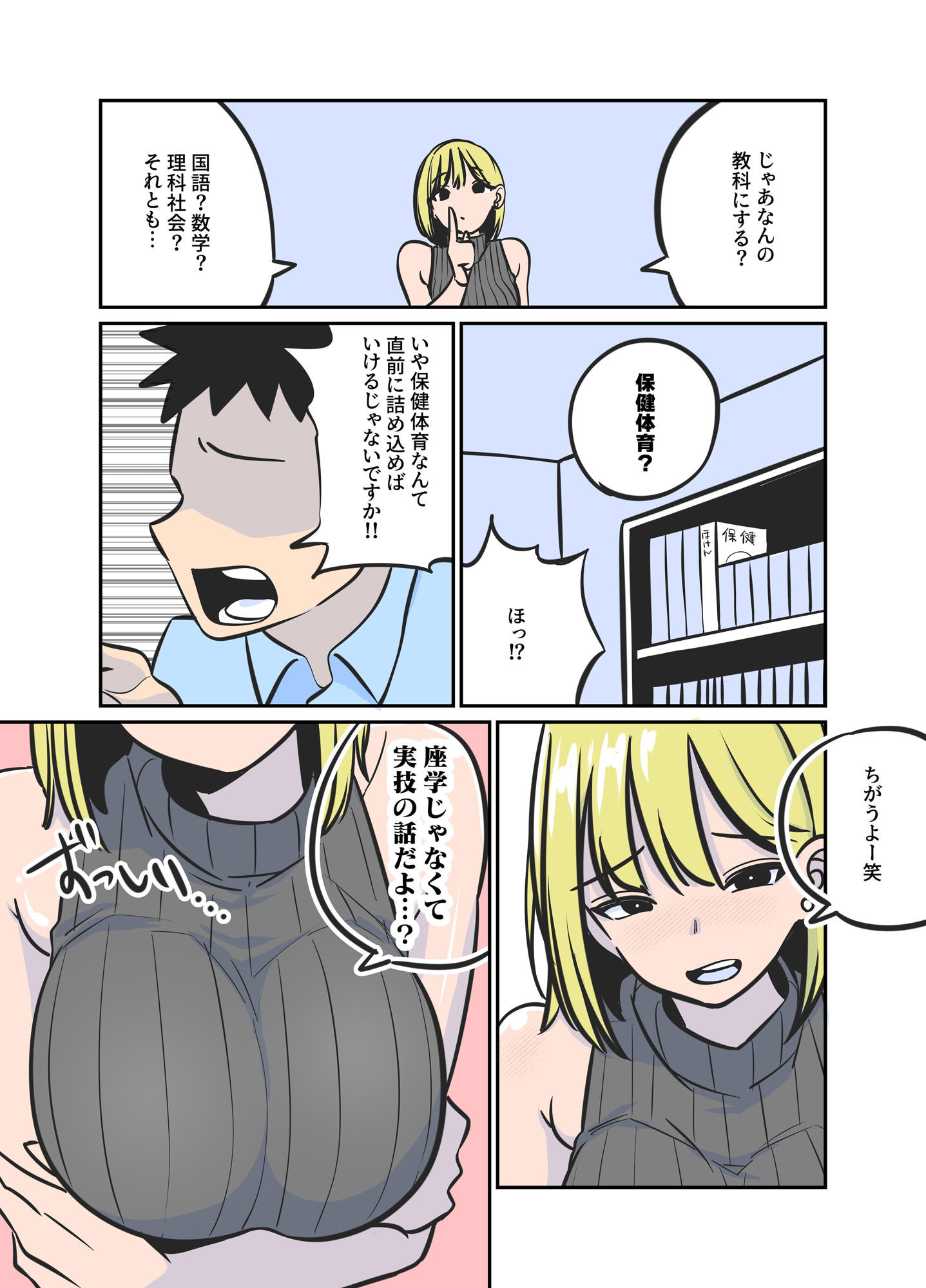 Hすぎる家庭教師のお姉さんが保健体育を教えてくれた話 画像9