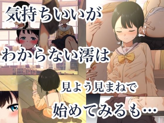 制服スライムに初めてを奪われて 画像3