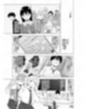 あの日、素直に好きと言えたなら