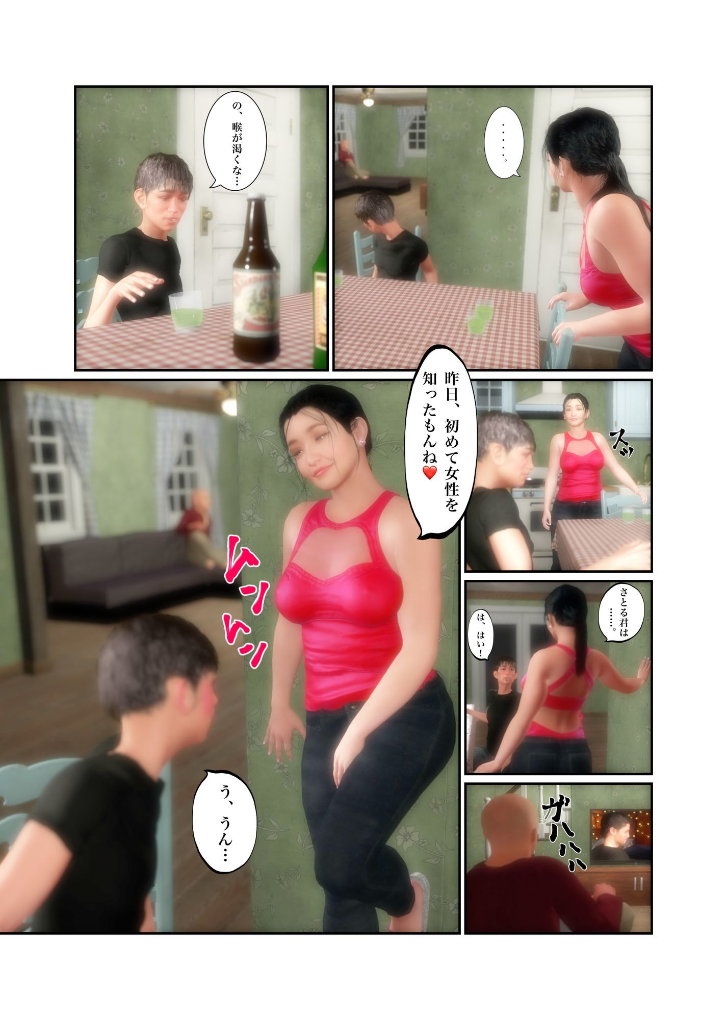 サンプル画像4:【漫画版】義母近親相姦シリーズ第二弾  義母の聖水(秘密らぶ) [d_622883]