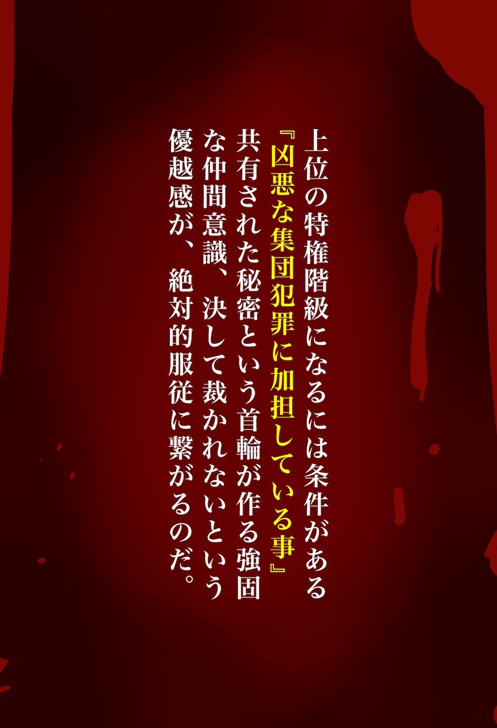 サンプル画像2:【閲覧注意】ゾンビ乱交セックスパーティー2(たわわな果実) [d_622884]