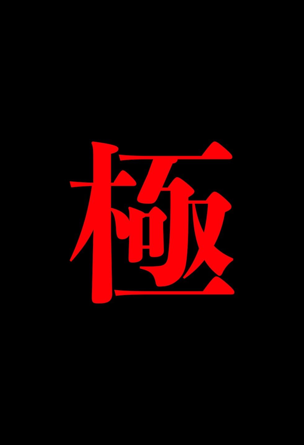 サンプル画像5:【閲覧注意】ゾンビ乱交セックスパーティー2(たわわな果実) [d_622884]