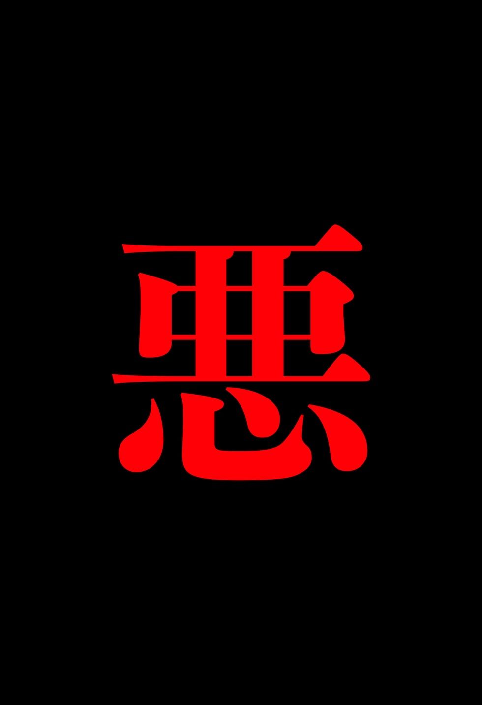 サンプル画像6:【閲覧注意】ゾンビ乱交セックスパーティー2(たわわな果実) [d_622884]