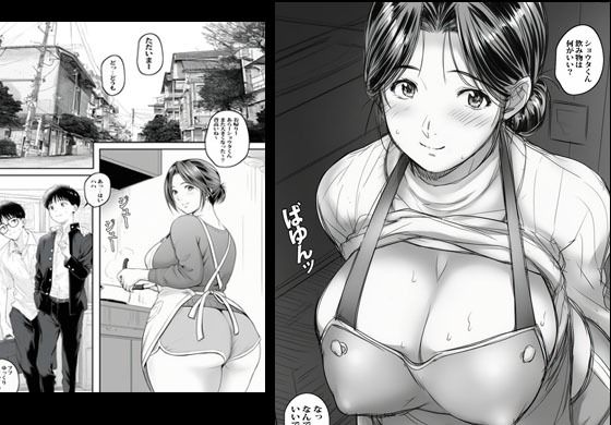 サンプル画像1:友人のお母さんじゃなきゃダメなんだっ(ピエトロ) [d_622885]