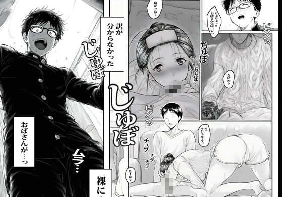 サンプル画像6:友人のお母さんじゃなきゃダメなんだっ(ピエトロ) [d_622885]