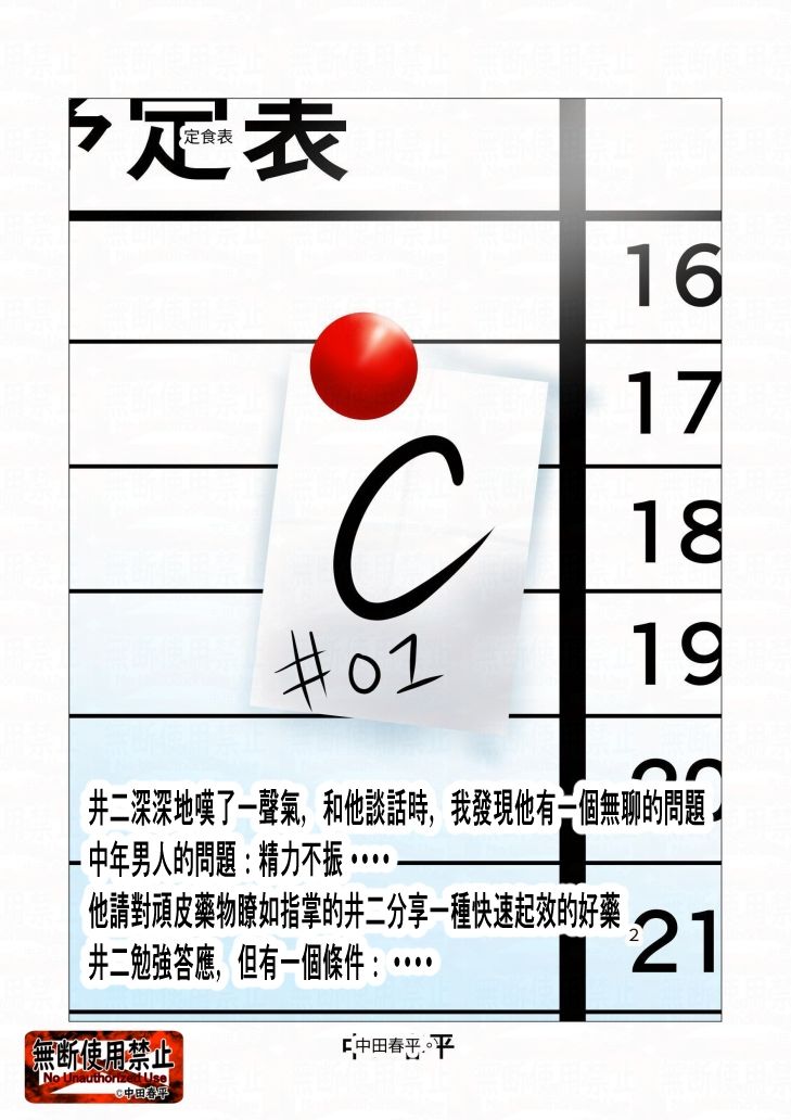 C01 繫体字版 画像1