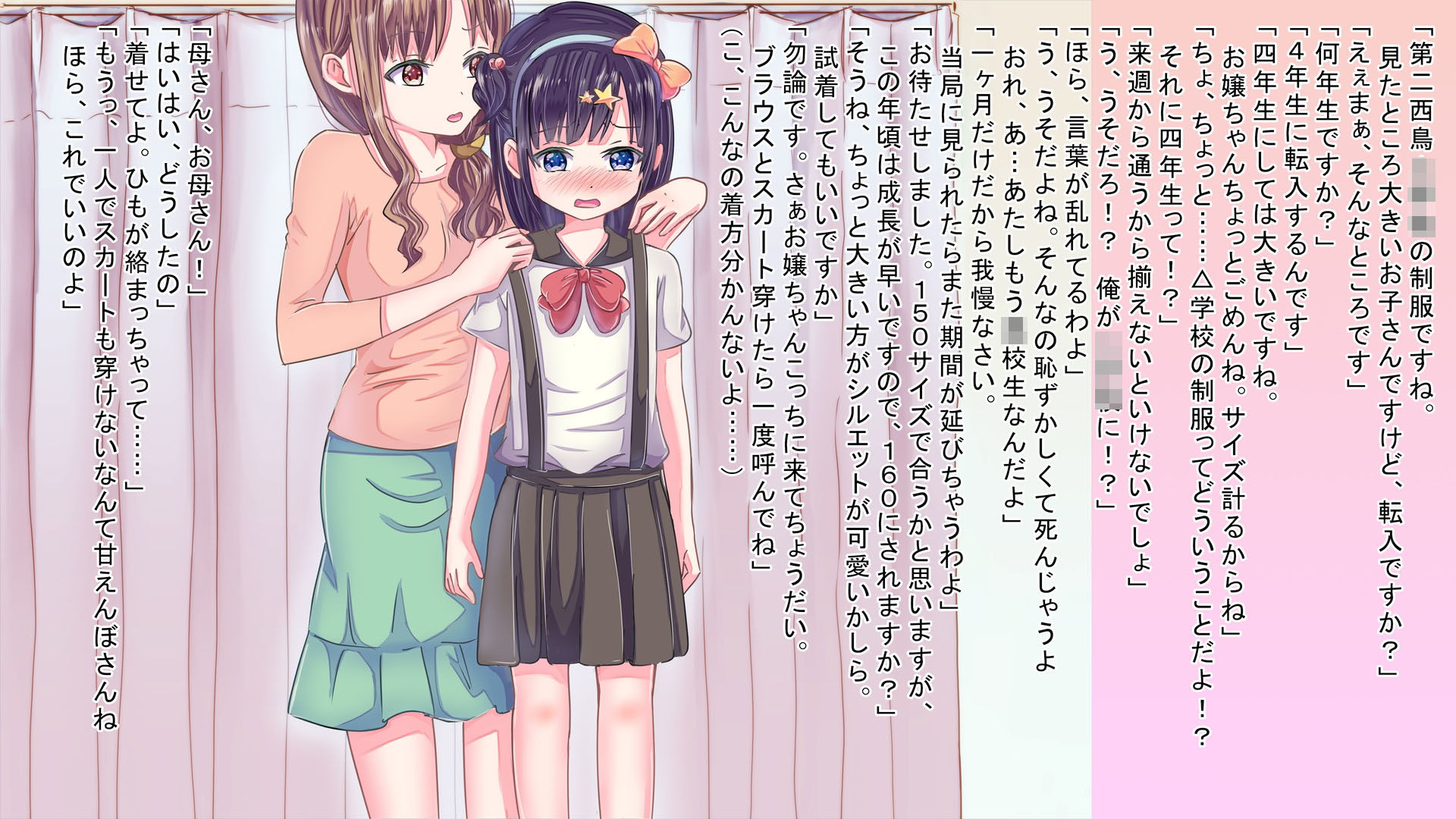 女の子になりきらないと…… 画像2