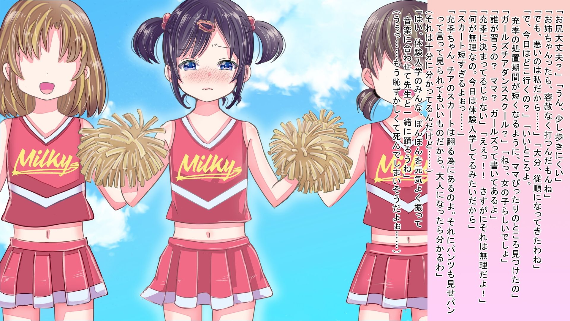 サンプル画像3:女の子になりきらないと……(恥辱庵) [d_622935]