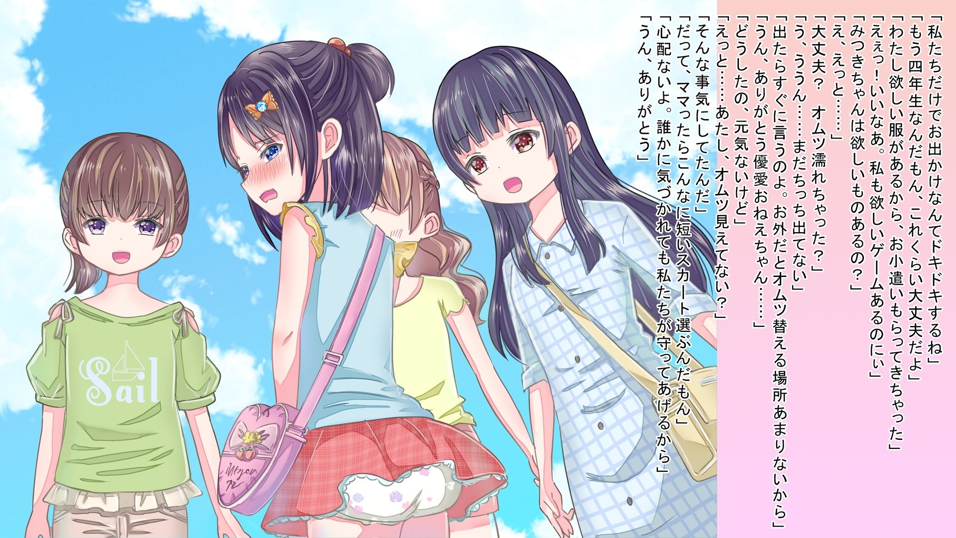 サンプル画像5:女の子になりきらないと……(恥辱庵) [d_622935]