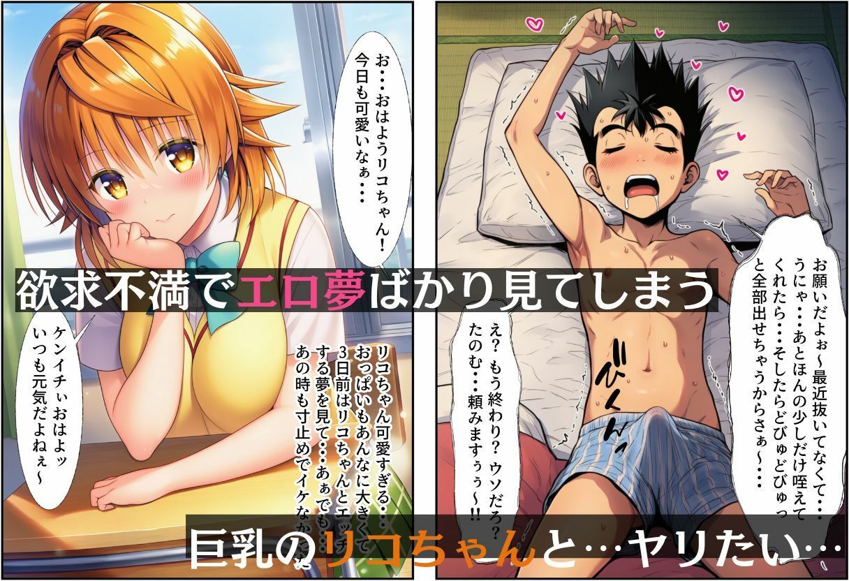 サンプル画像2:とらぶる射精管理アプリ 夢が叶う寸止めイキ地獄(撮影記録イラスト係) [d_622992]