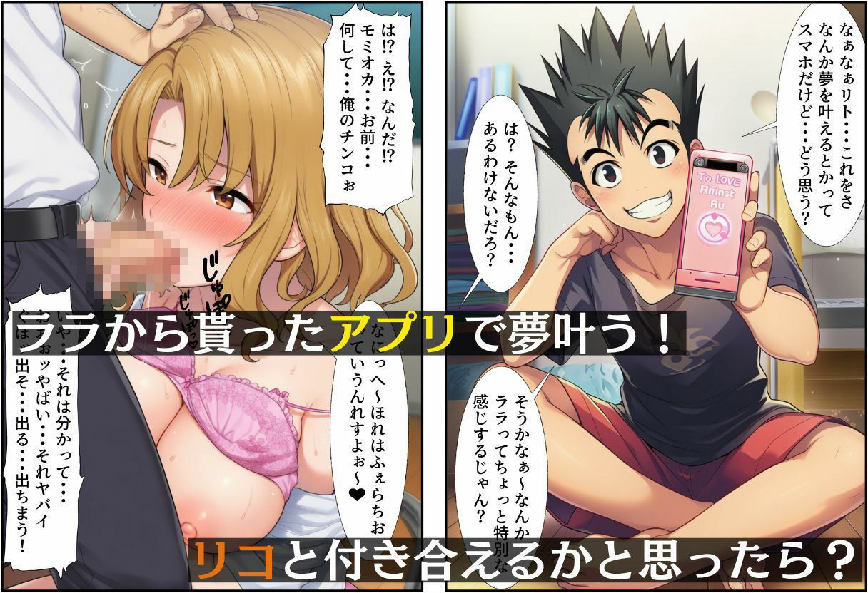 サンプル画像3:とらぶる射精管理アプリ 夢が叶う寸止めイキ地獄(撮影記録イラスト係) [d_622992]