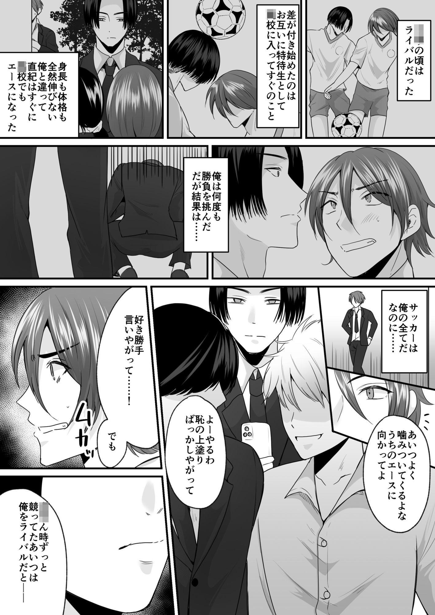 サンプル画像1:せっかく女になったから  あいつをバカにしたかった…  それだけのはずだったのに！(あむぁいおかし製作所) [d_622994]