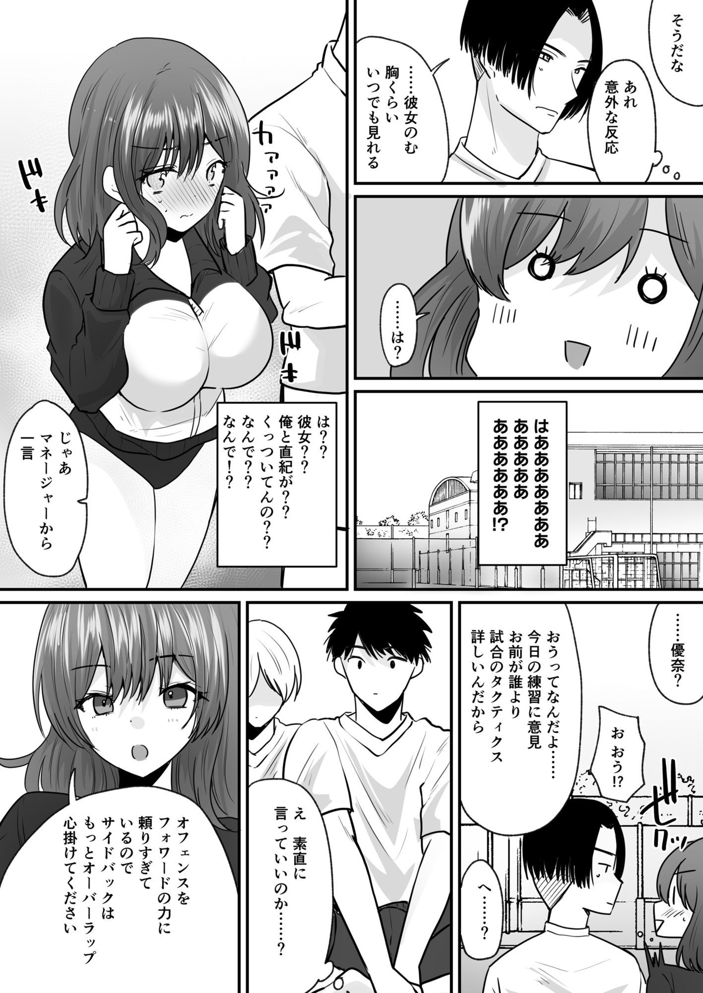 《d_622994》せっかく女になったから あいつをバカにしたかった… それだけのはずだったのに!の画像8