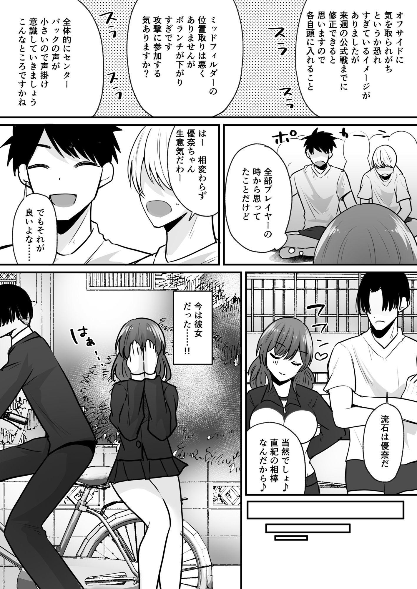 《d_622994》せっかく女になったから あいつをバカにしたかった… それだけのはずだったのに!の画像9