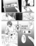 せっかく女になったから  あいつをバカにしたかった…  それだけのはずだったのに！