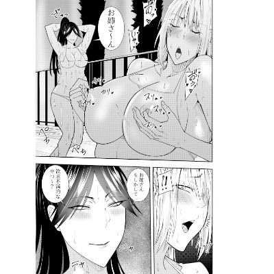 女魔剣士アザミ・ムーア レズ乳首責め乞いチクニー編 画像3