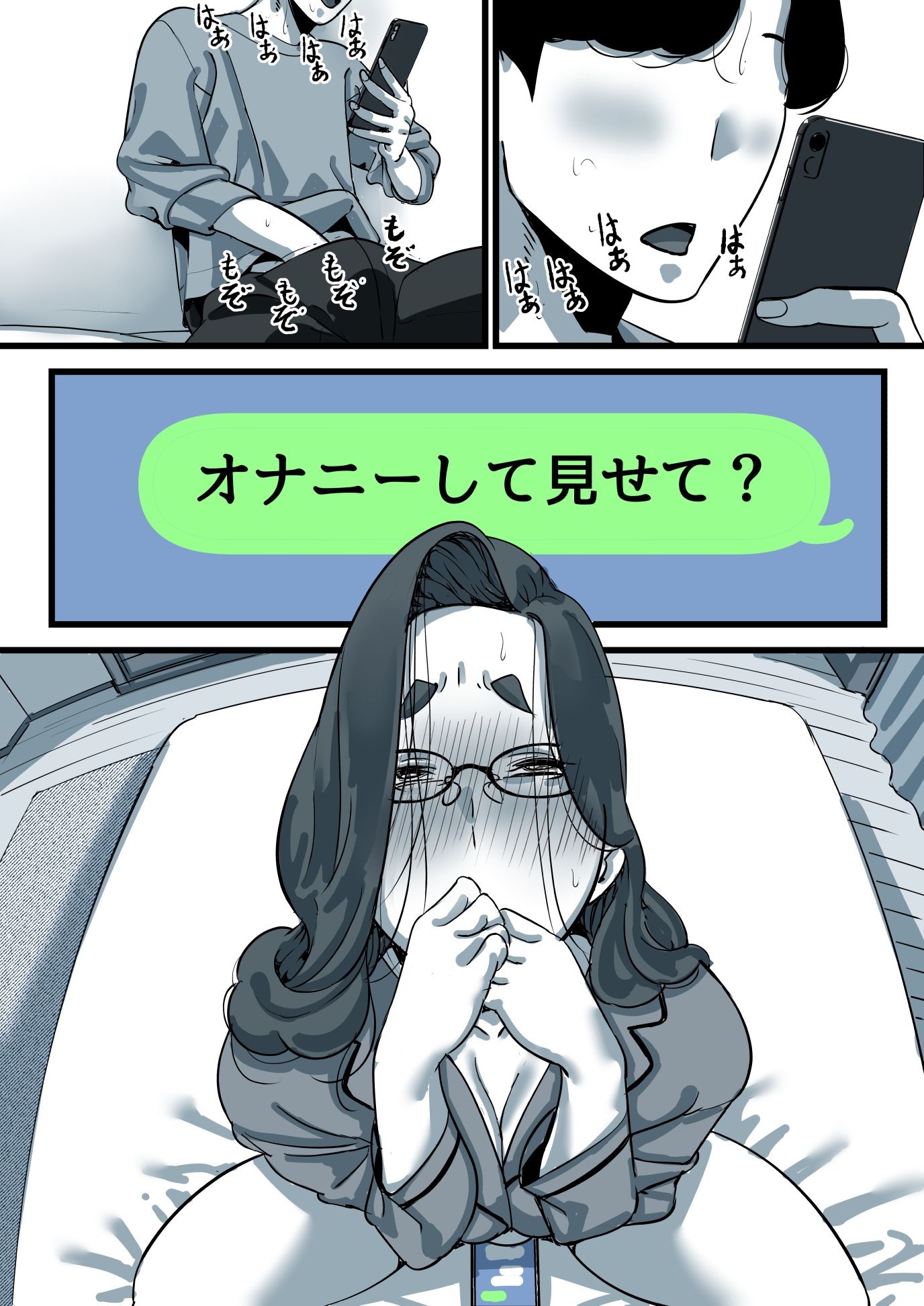 サンプル画像3:母と堕ちていく part11(ふるべ) [d_623038]