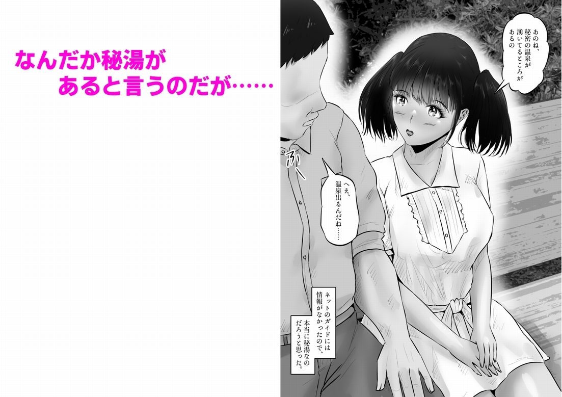 民宿の低身長巨乳少女と、屋外中出しHした話。上巻 画像8