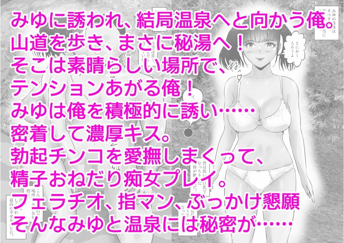 民宿の低身長巨乳少女と、屋外中出しHした話。上巻 画像10