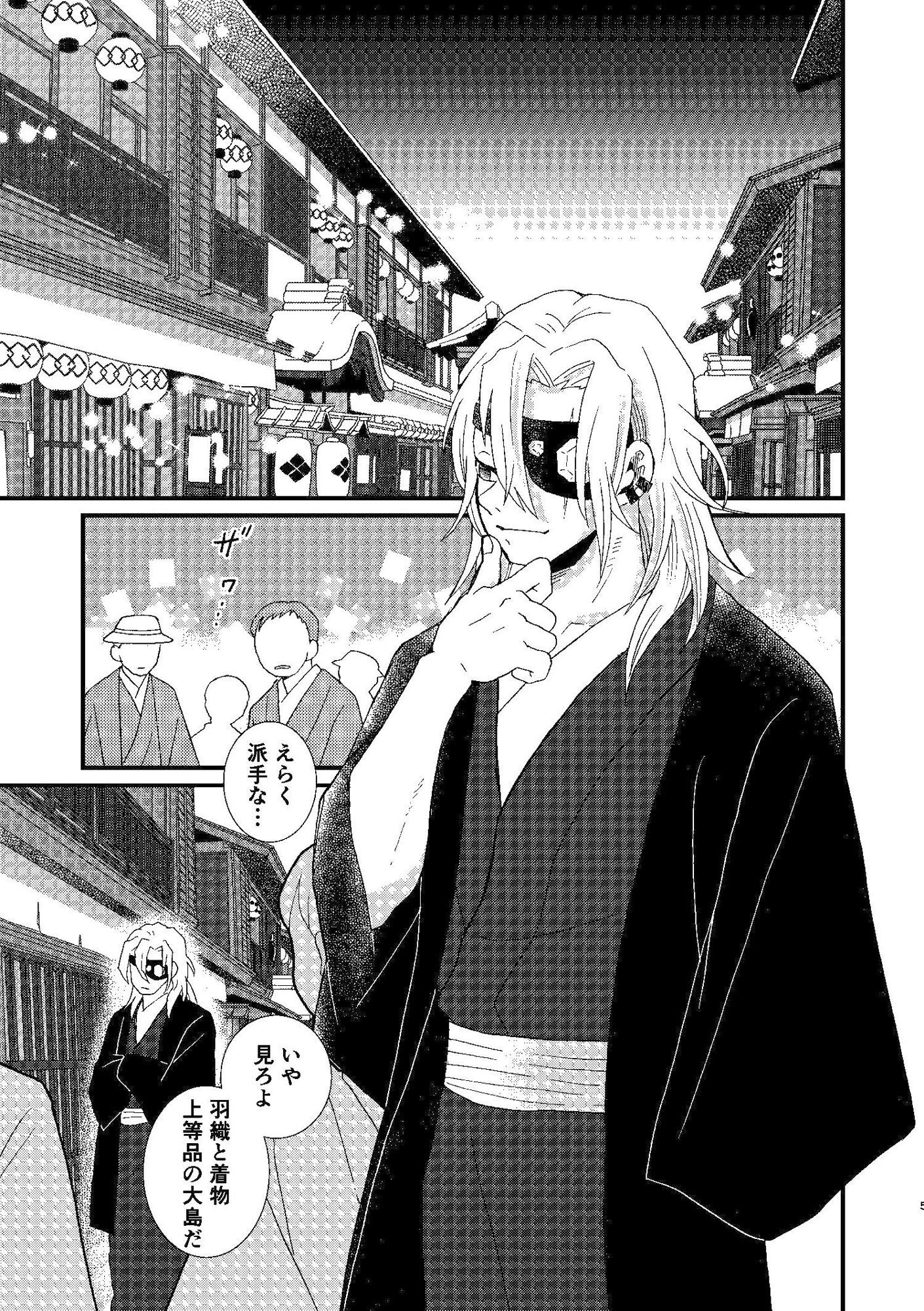 花に風、嵐 画像2