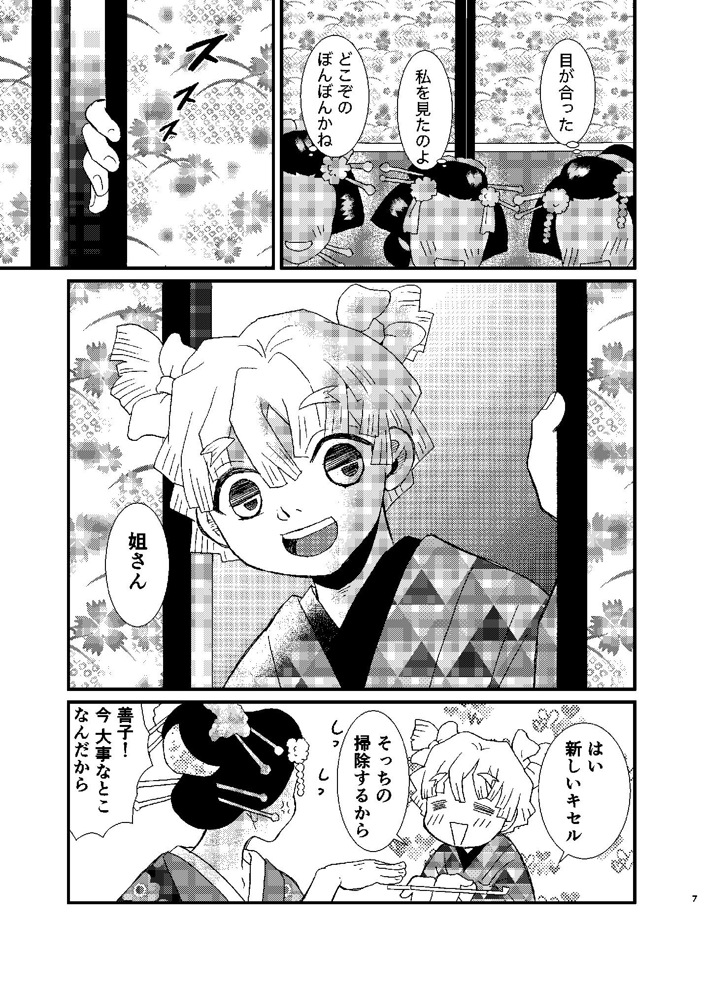 花に風、嵐 画像4