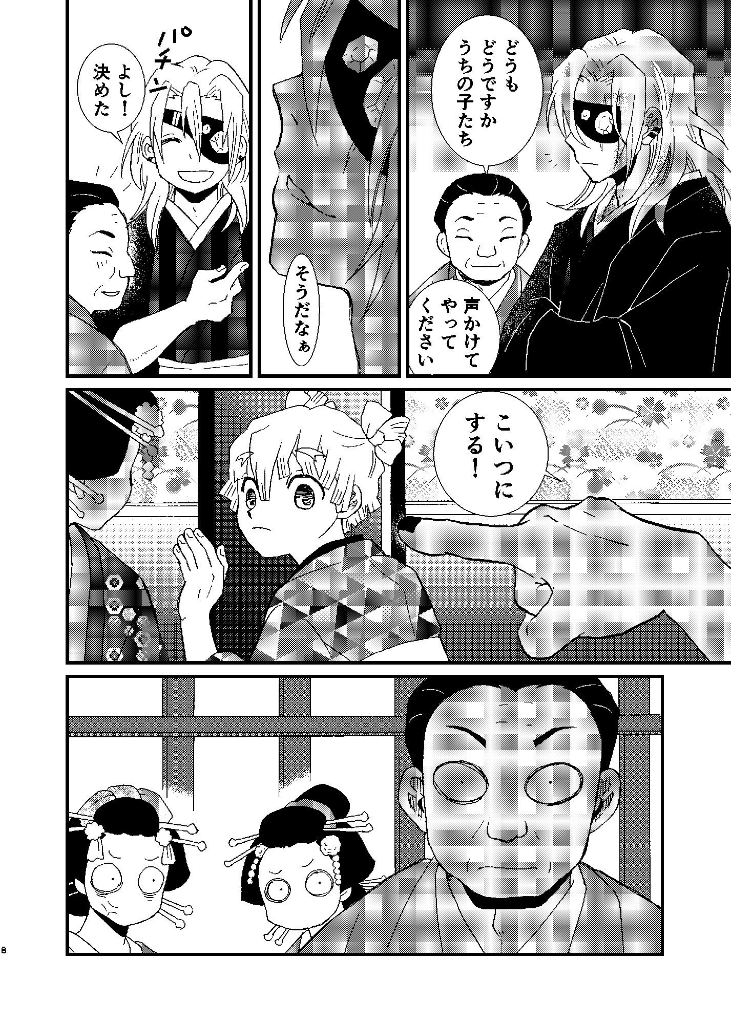 花に風、嵐 画像5