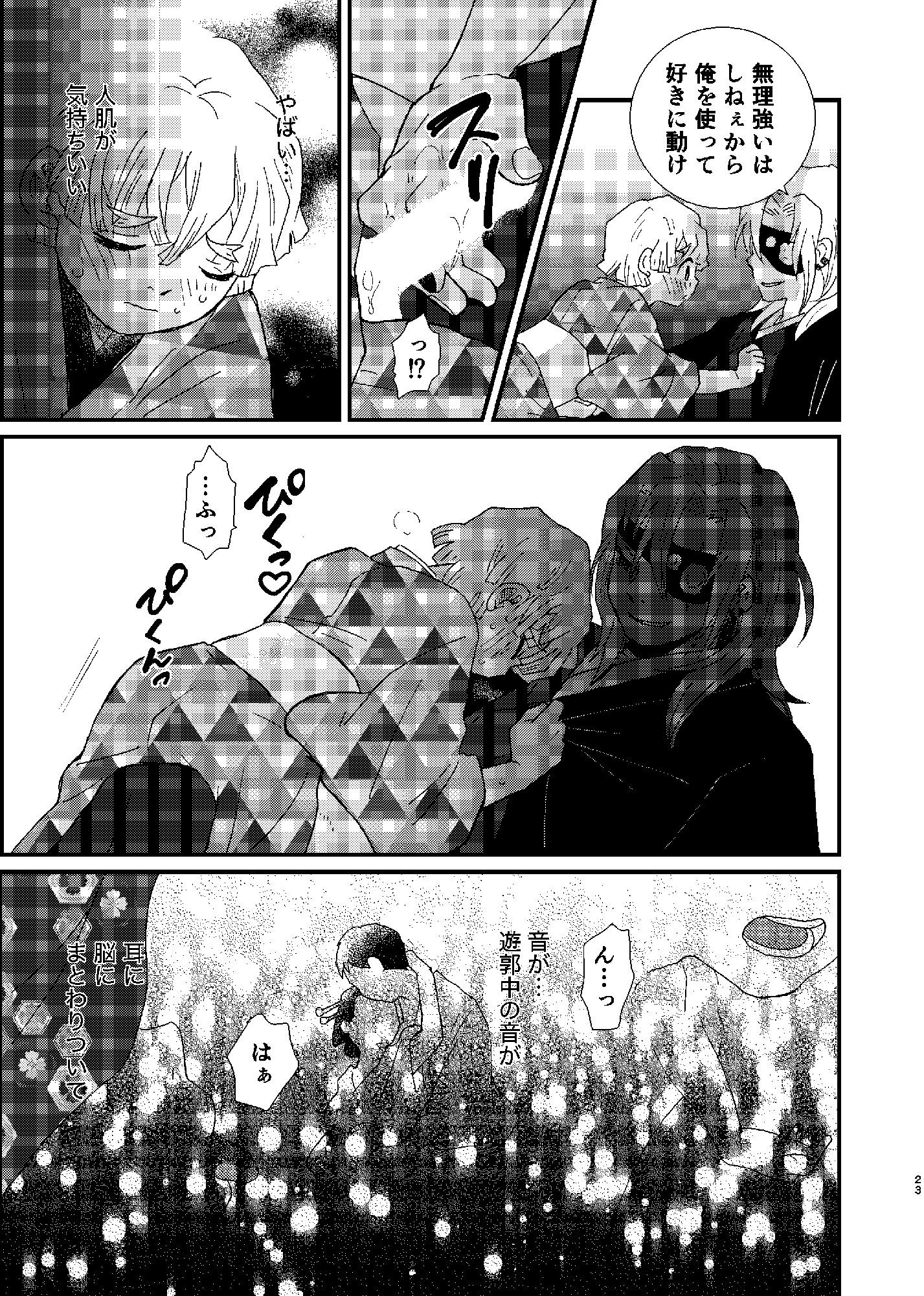 花に風、嵐 画像6