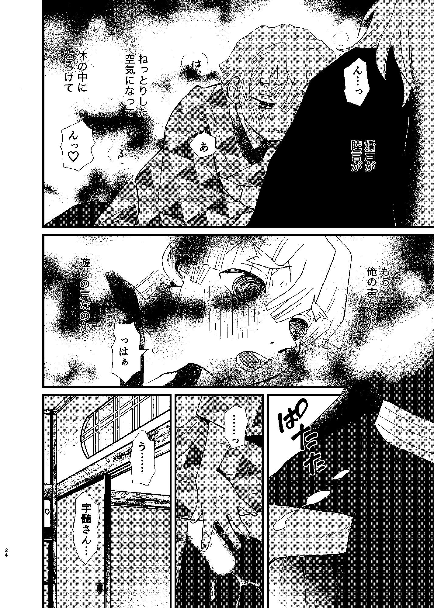 花に風、嵐 画像7