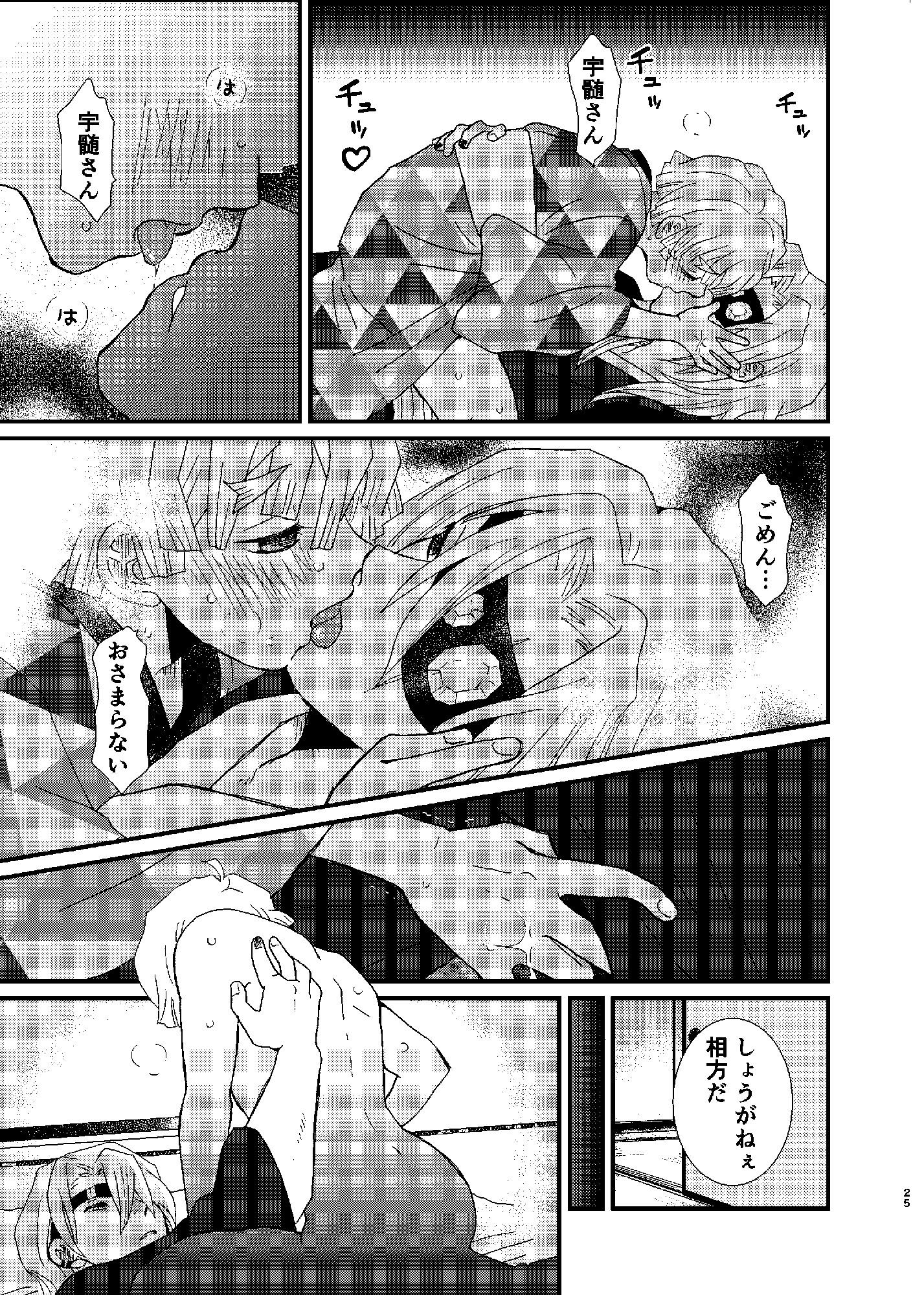 花に風、嵐 画像8