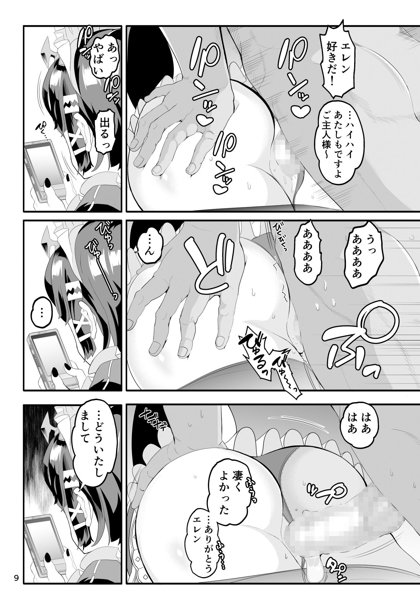 サンプル画像4:マグロじゃなくてサメだから！(ゆにおんばすと) [d_623112]