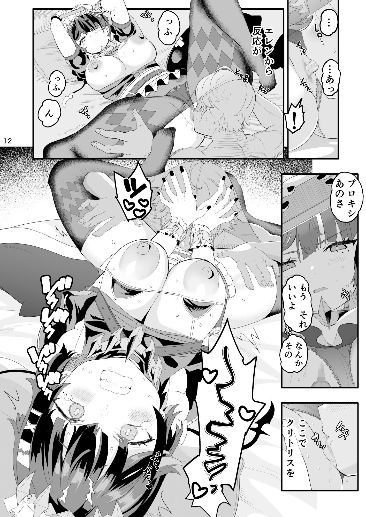 サンプル画像5:マグロじゃなくてサメだから！(ゆにおんばすと) [d_623112]