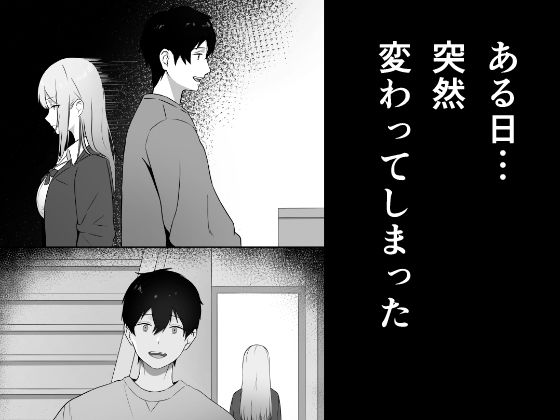 思春期で冷たくなった妹がよなよな寝ている俺に○○してる 画像2