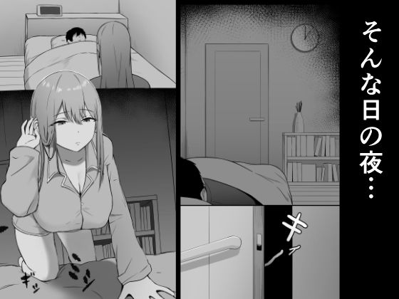 サンプル画像5:思春期で冷たくなった妹がよなよな寝ている俺に○○してる(夜の鳥籠) [d_623114]