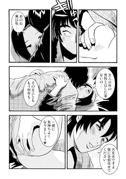 サンプル画像3:人妻グルメツアー(ナンネット) [d_623128]