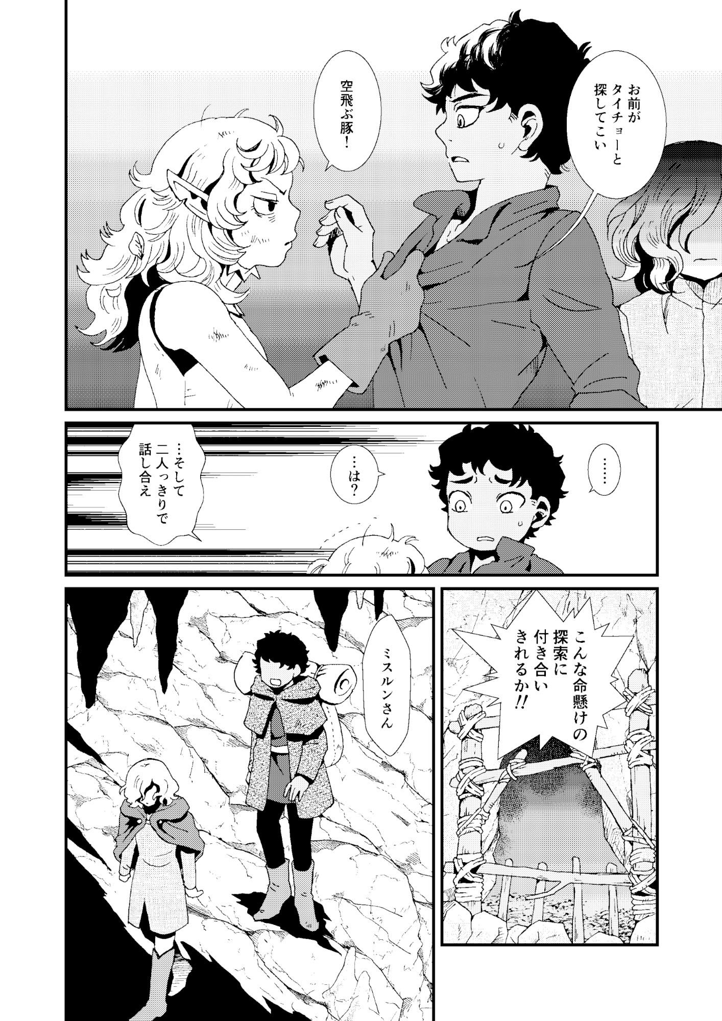 Dungeon＆Dreams 画像4