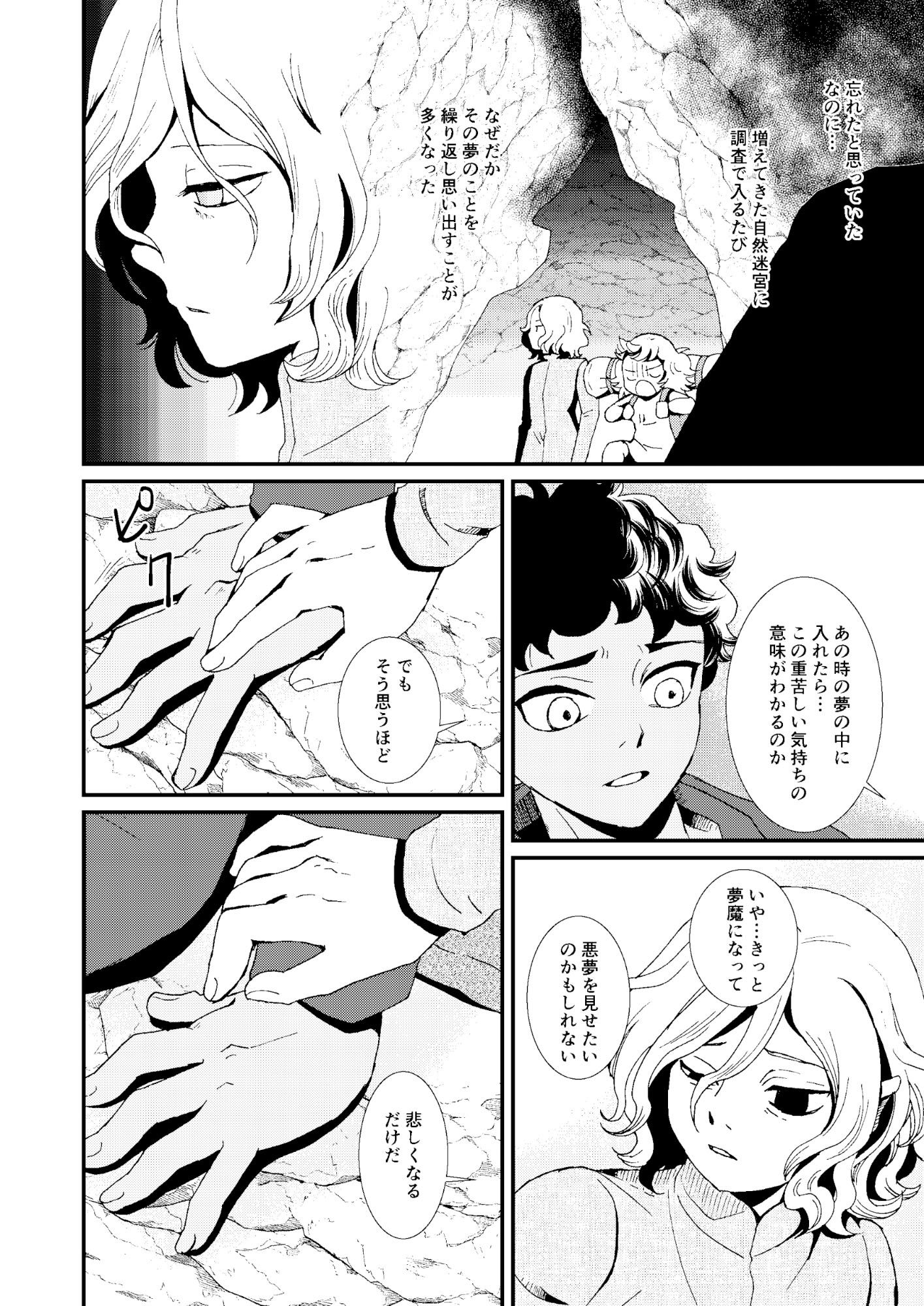 Dungeon＆Dreams 画像5