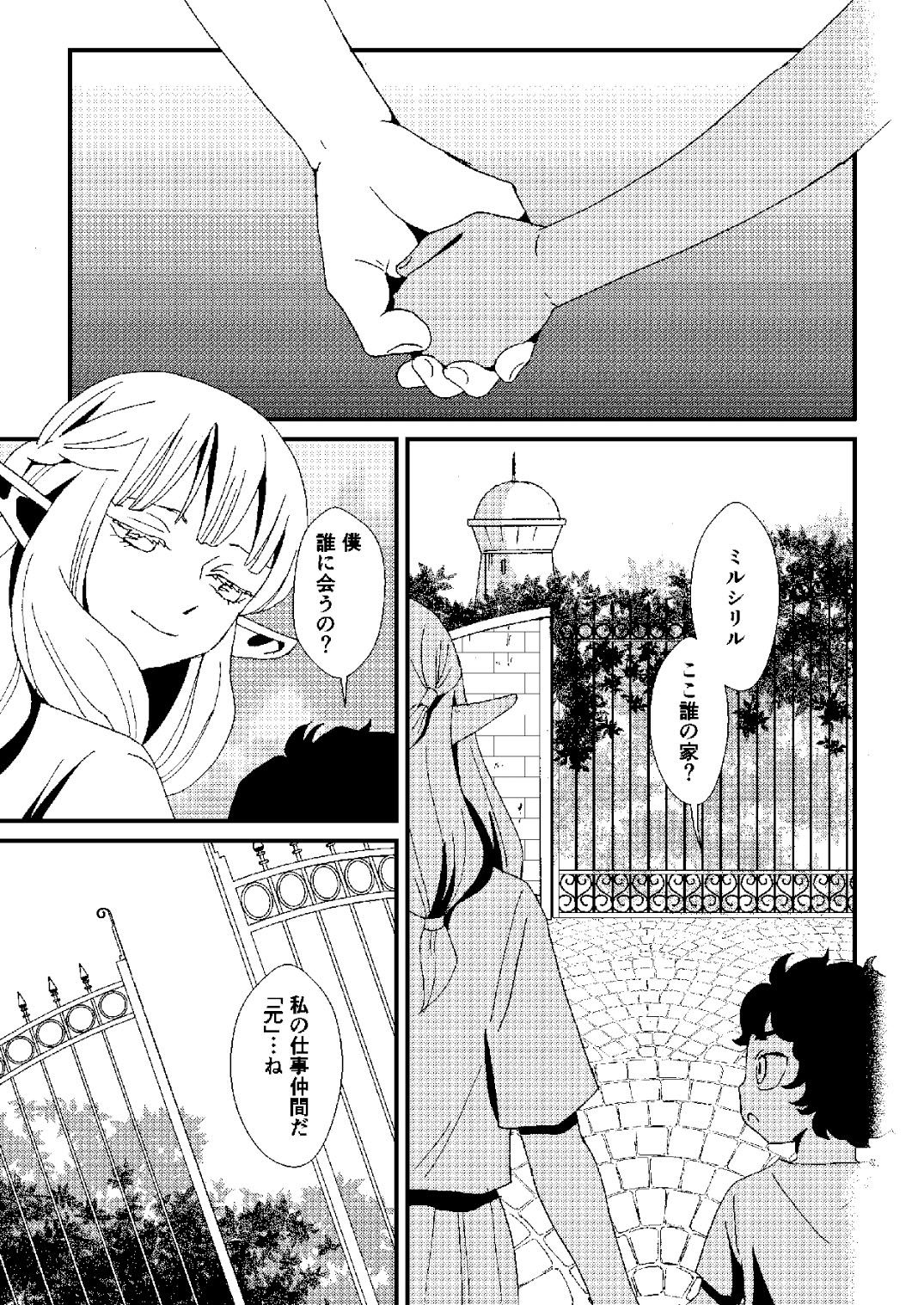 迷宮探索用コンパス 画像2