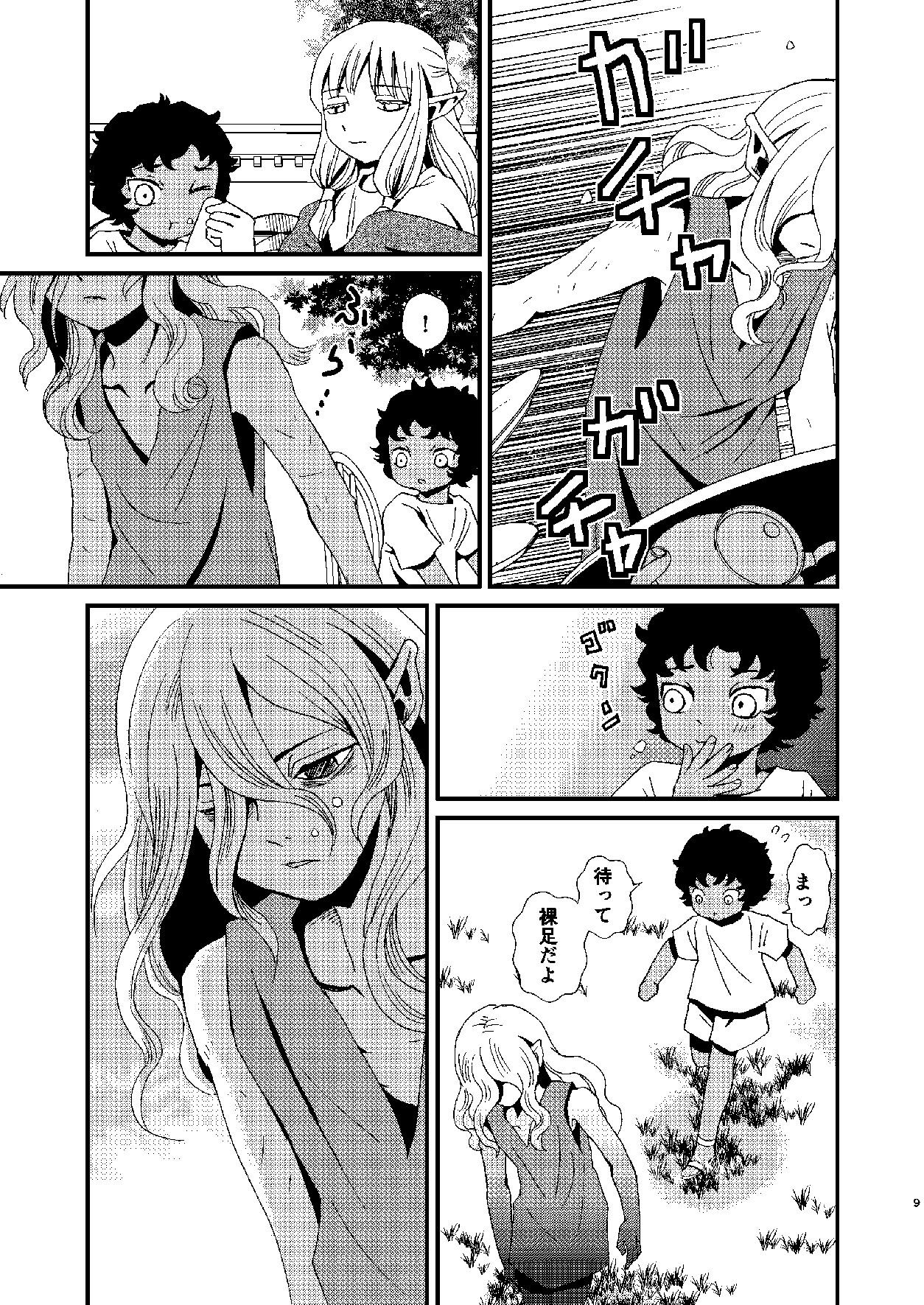 迷宮探索用コンパス 画像3