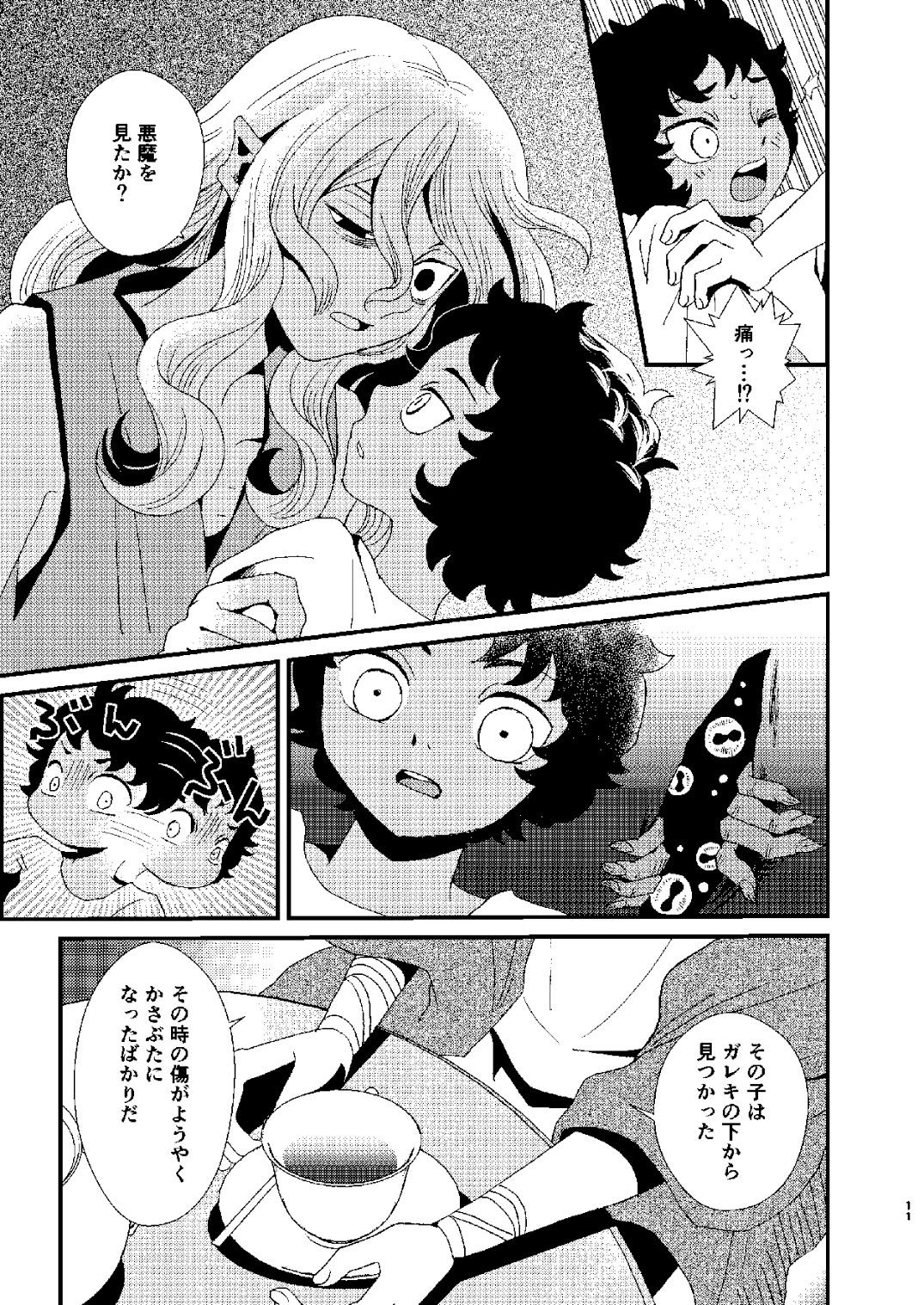 迷宮探索用コンパス 画像4