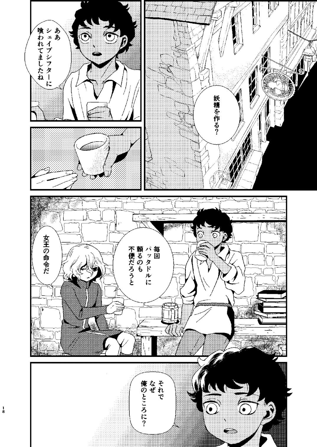 迷宮探索用コンパス 画像5
