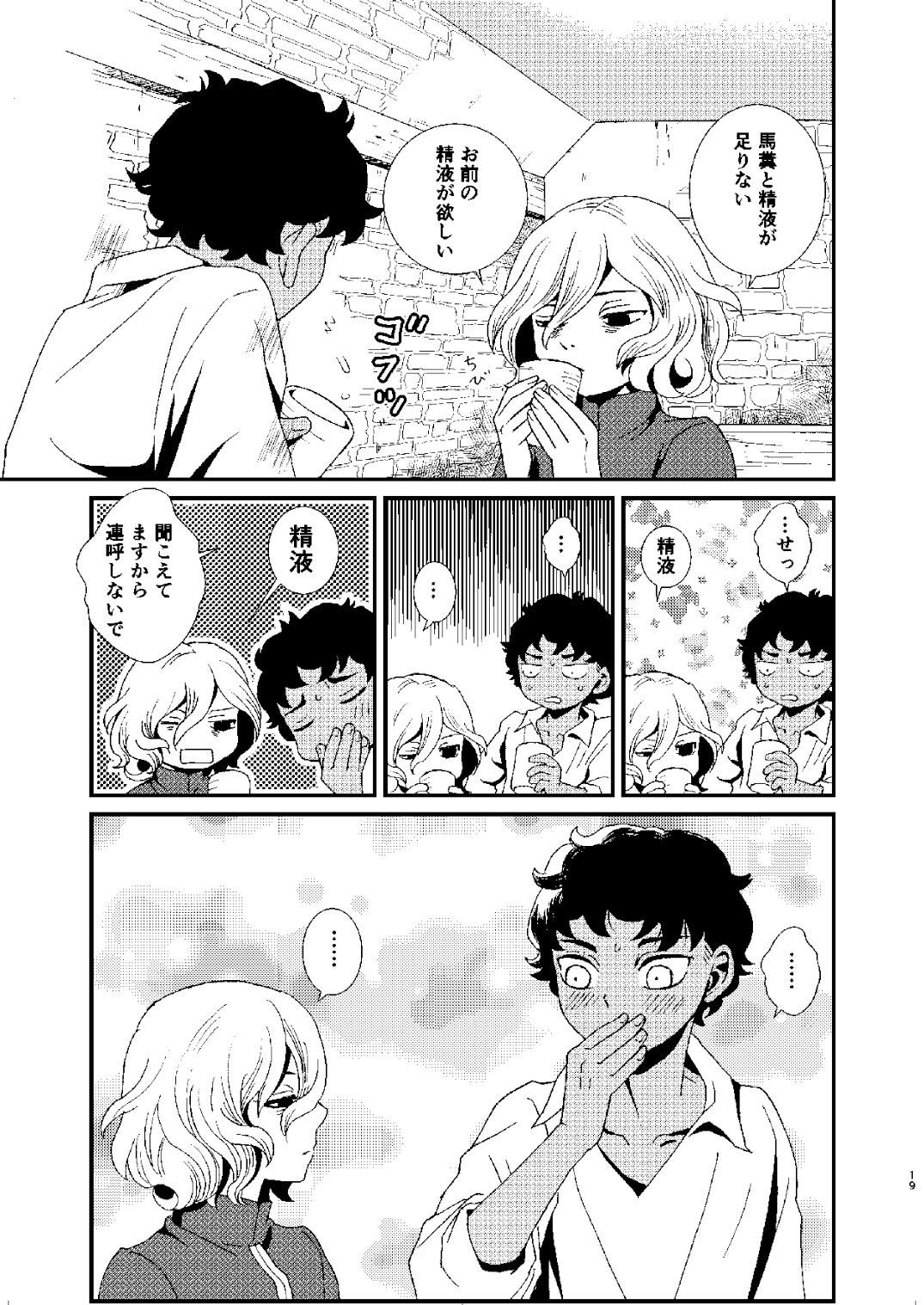 迷宮探索用コンパス 画像6