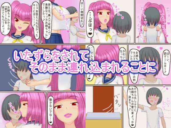 サンプル画像3:いちゃいちゃしたいおねえちゃん(プロジェクトT) [d_623142]