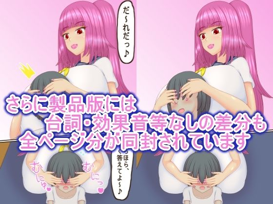 サンプル画像5:いちゃいちゃしたいおねえちゃん(プロジェクトT) [d_623142]