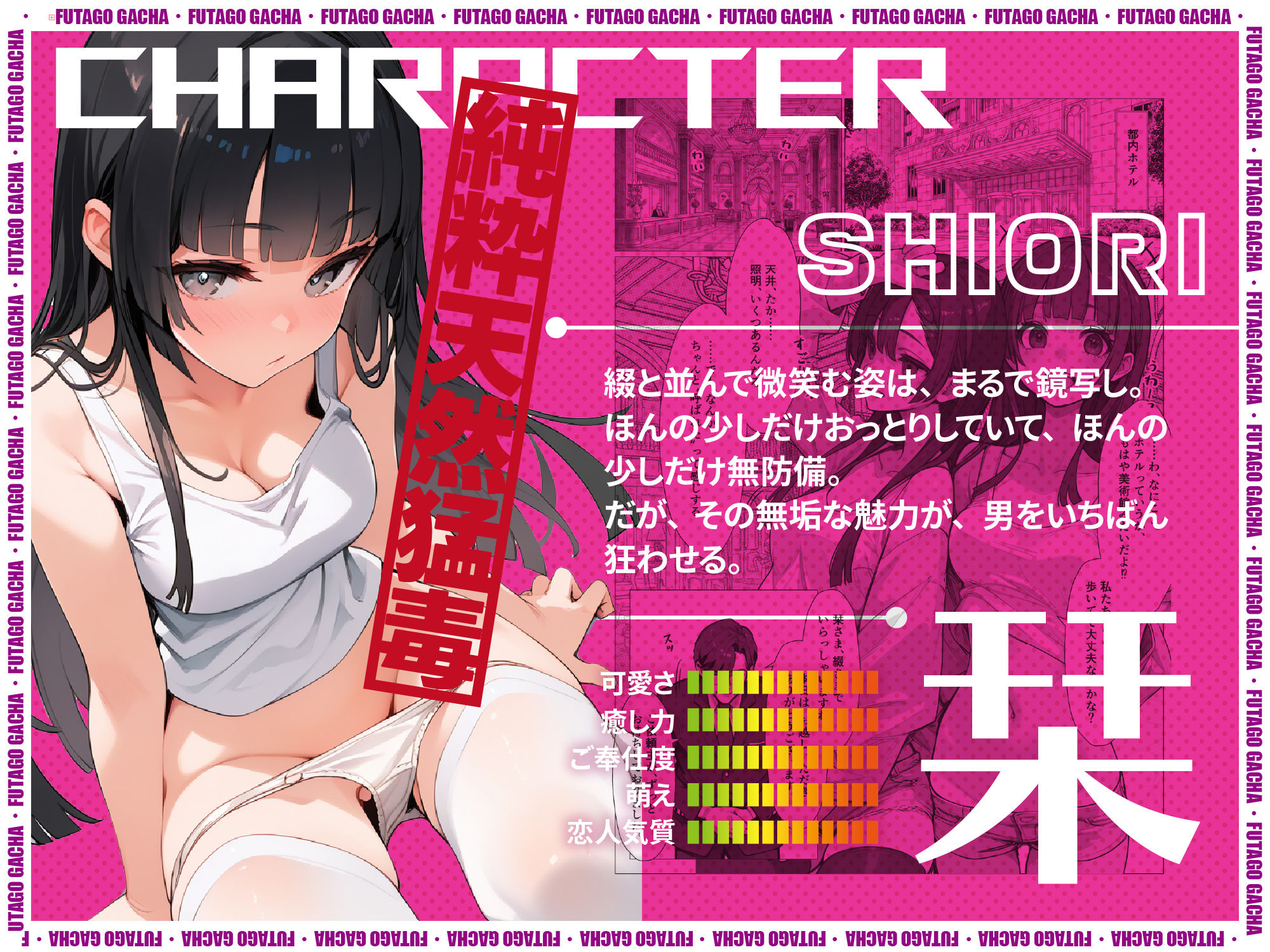 ふたごガチャ‘当選確率’0.01%のEXR同時中出しチャンス! 画像4