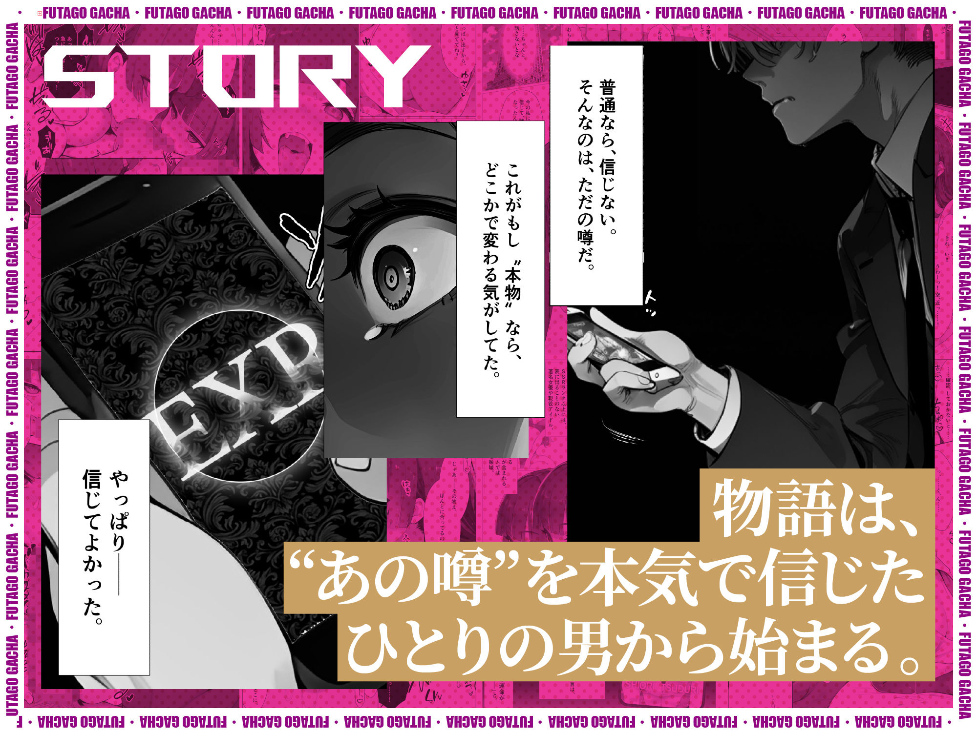 ふたごガチャ‘当選確率’0.01%のEXR同時中出しチャンス! 画像5