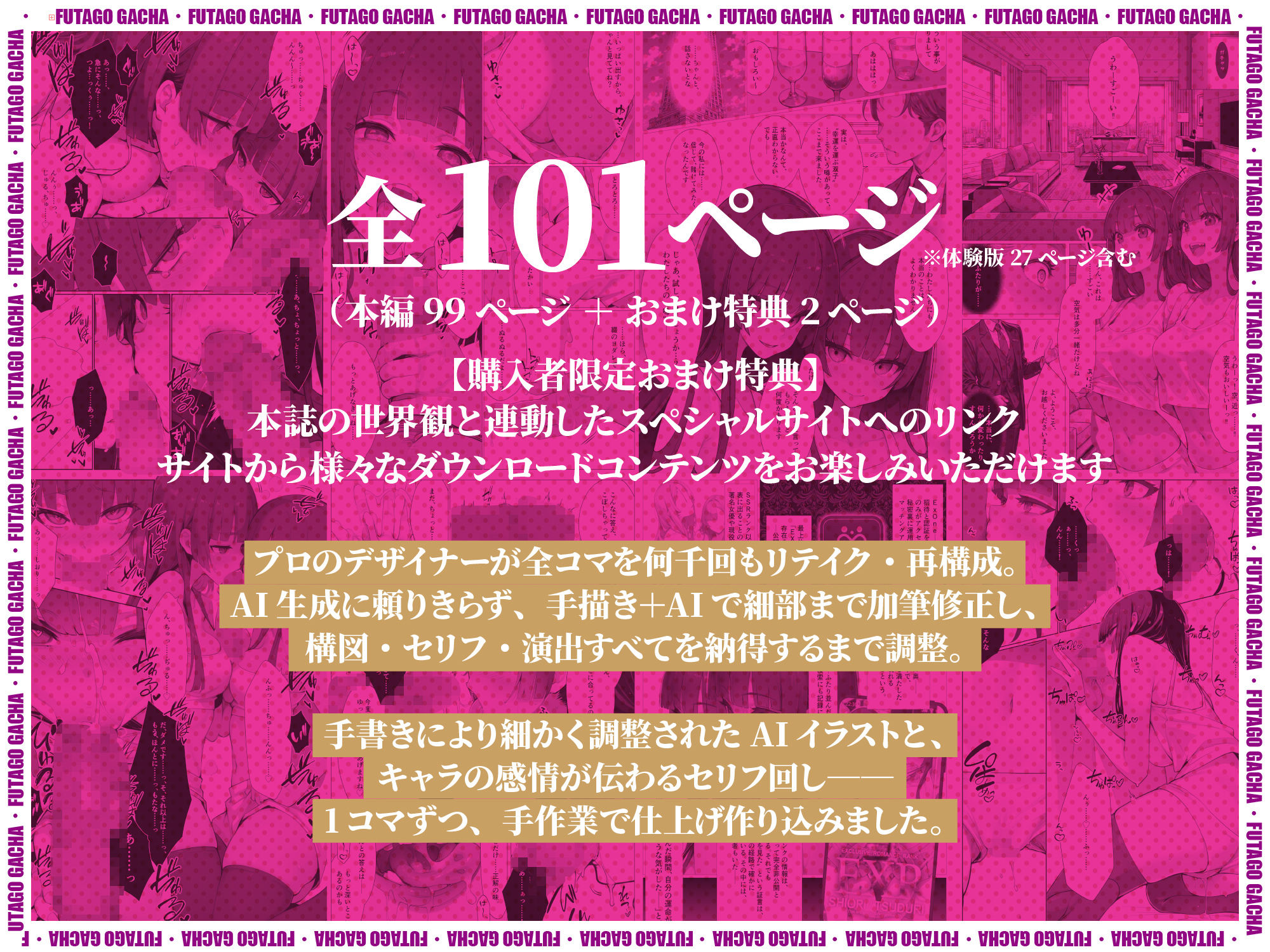 ふたごガチャ‘当選確率’0.01%のEXR同時中出しチャンス! 画像9
