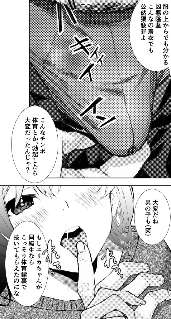 サンプル画像4:お試しパパ活で絶倫巨砲マッチング、何度も絶頂してしまいました。(いのししのことば社) [d_623150]