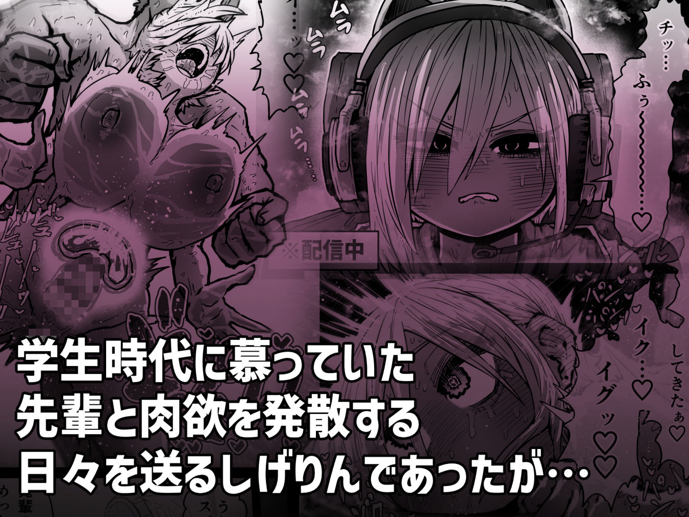 サンプル画像2:大人気配信者ときどきメス猫《後輩は陰キャ上がりのインフルエンサー》(月面掘削調査団) [d_623157]